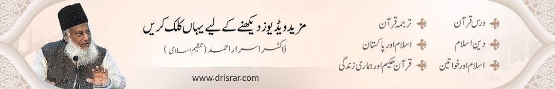 TANZEEM E ISLAMI Pakistan Is Working To Re establish Re instate 